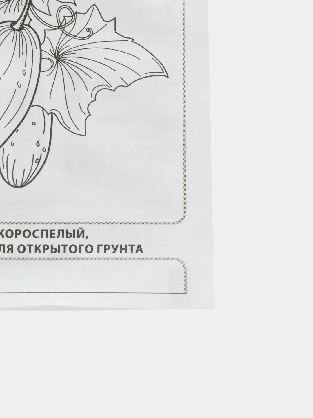 Огурец "Журавленок F1", б/п, 0,3 г, семена