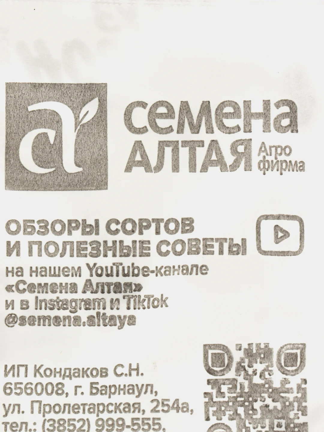 Семена Арбуз "Кримсон Свит", 0,5 г, Семена Алтая