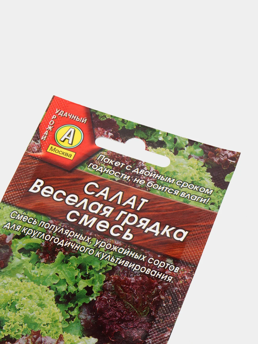 Семена салата листового "Веселая грядка", смесь, 0,5 г