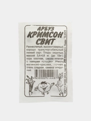 Семена Арбуз "Кримсон Свит", 0,5 г, Семена Алтая