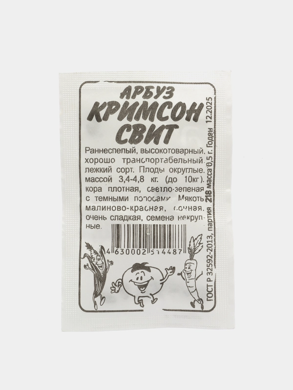 Семена Арбуз "Кримсон Свит", 0,5 г, Семена Алтая
