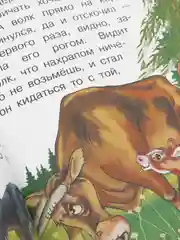 Рассказы о животных. Для самостоятельного чтения