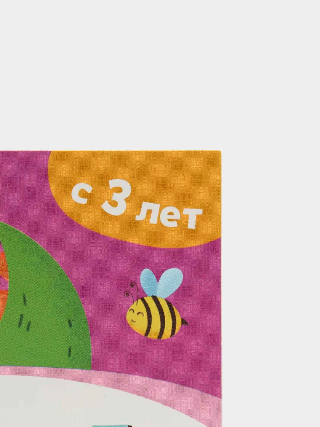 Книга с заданиями "Найди лишнее", от 3 лет, 24 страницы