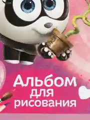 Альбом для рисования А5, 24 листа на скрепке, несколько вариантов (9422625)