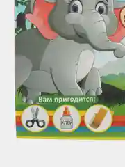 Картон цветной "Слон и тигр", двусторонний, А4, 8 листов, 8 цветов, немелованный