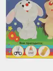 Бумага цветная двухсторонняя А4, 16 листов, 8 цветов