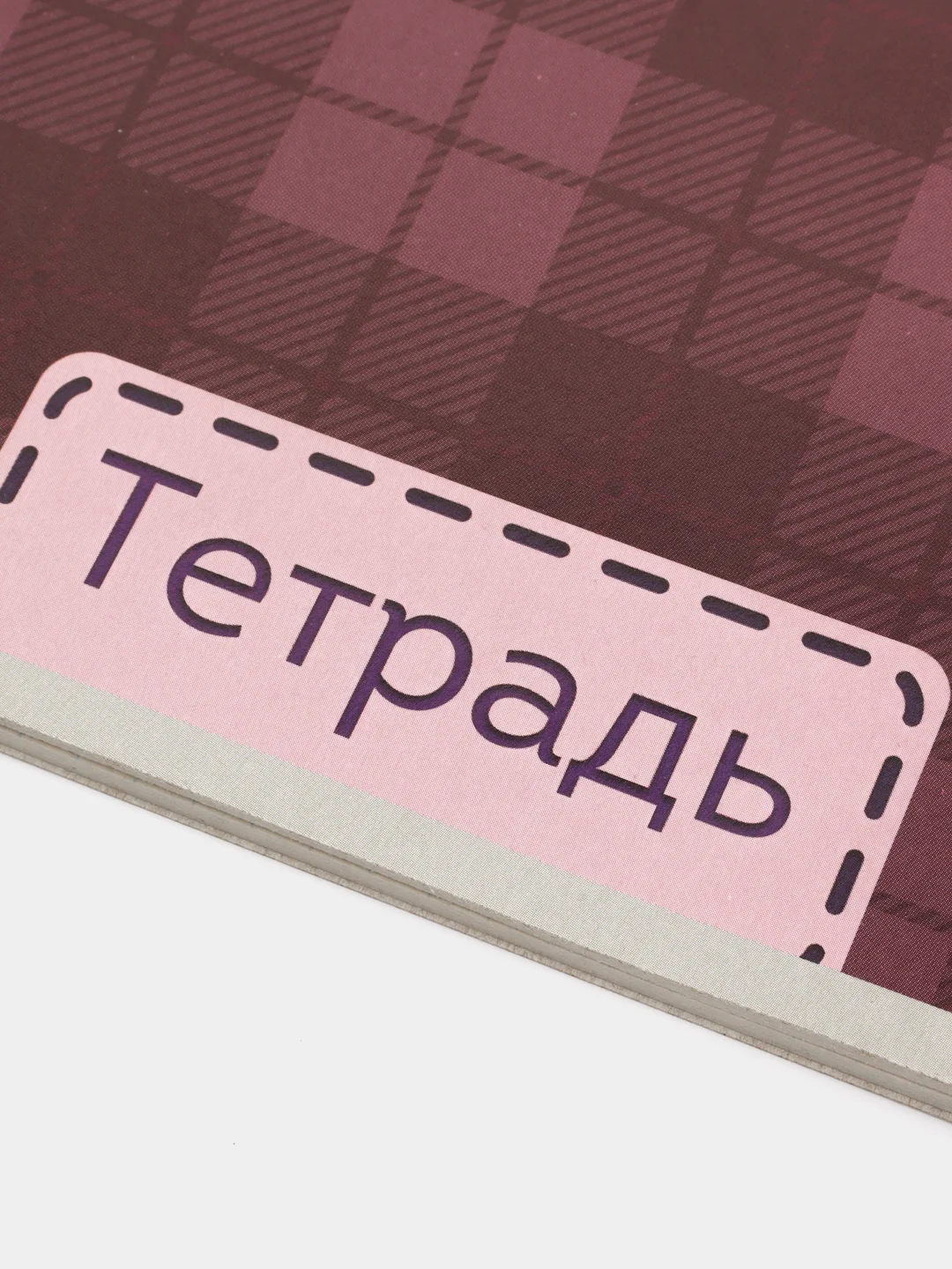 Бордовый тетрадь "Шотландка", 48 листов, в клетку