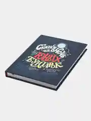 Сказки на ночь для юных бунтарок, Фавилли Элена, Кавальо Франческа