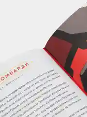 Сказки на ночь для юных бунтарок, Фавилли Элена, Кавальо Франческа
