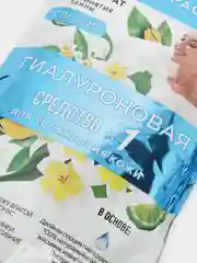Концентрат для принятия ванны с пеной Fito косметик "Ванна красоты Гиалуроновая", 250 мл