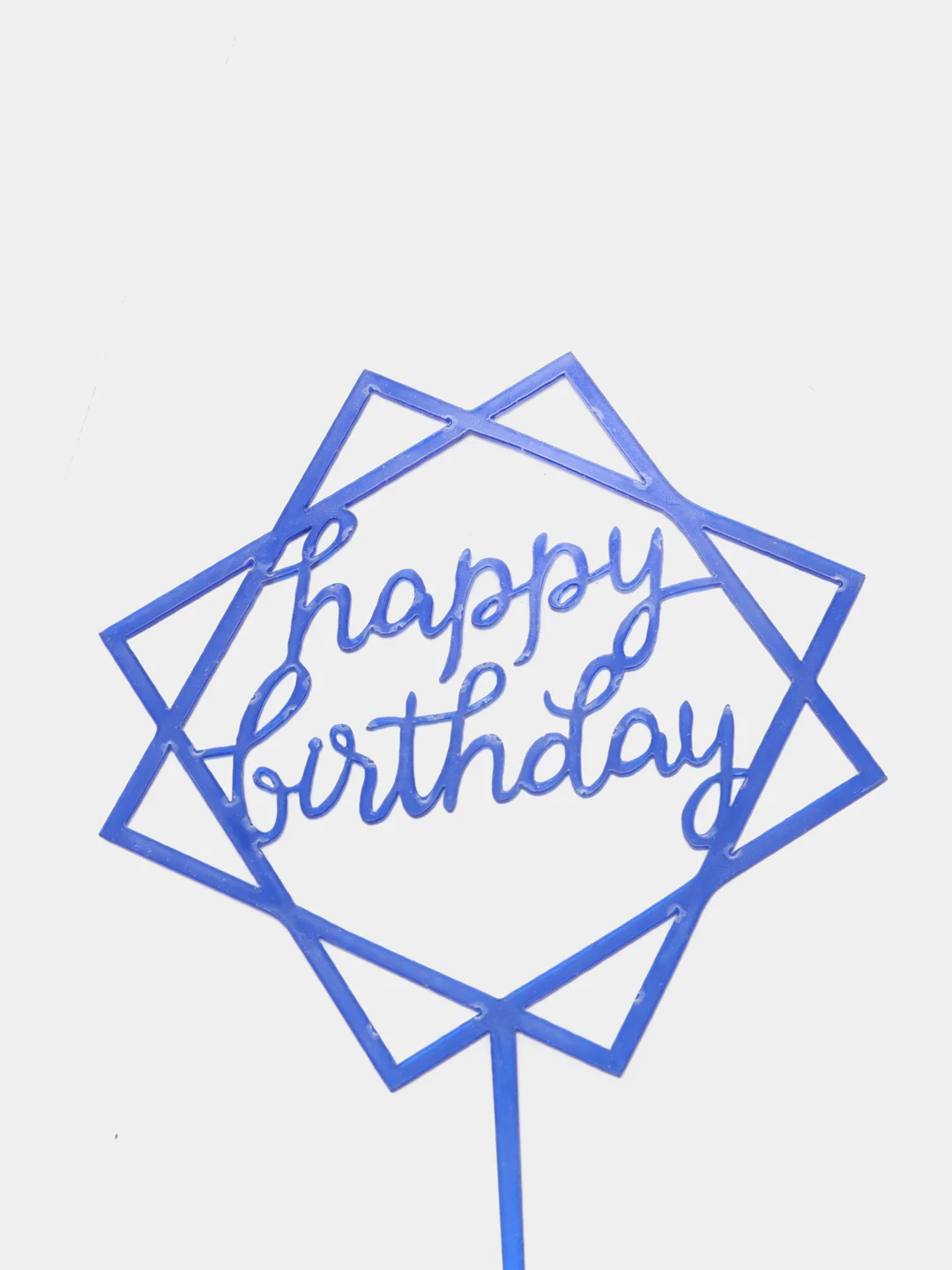 Синий топпер для торта Happy birthday (С днем рождения)