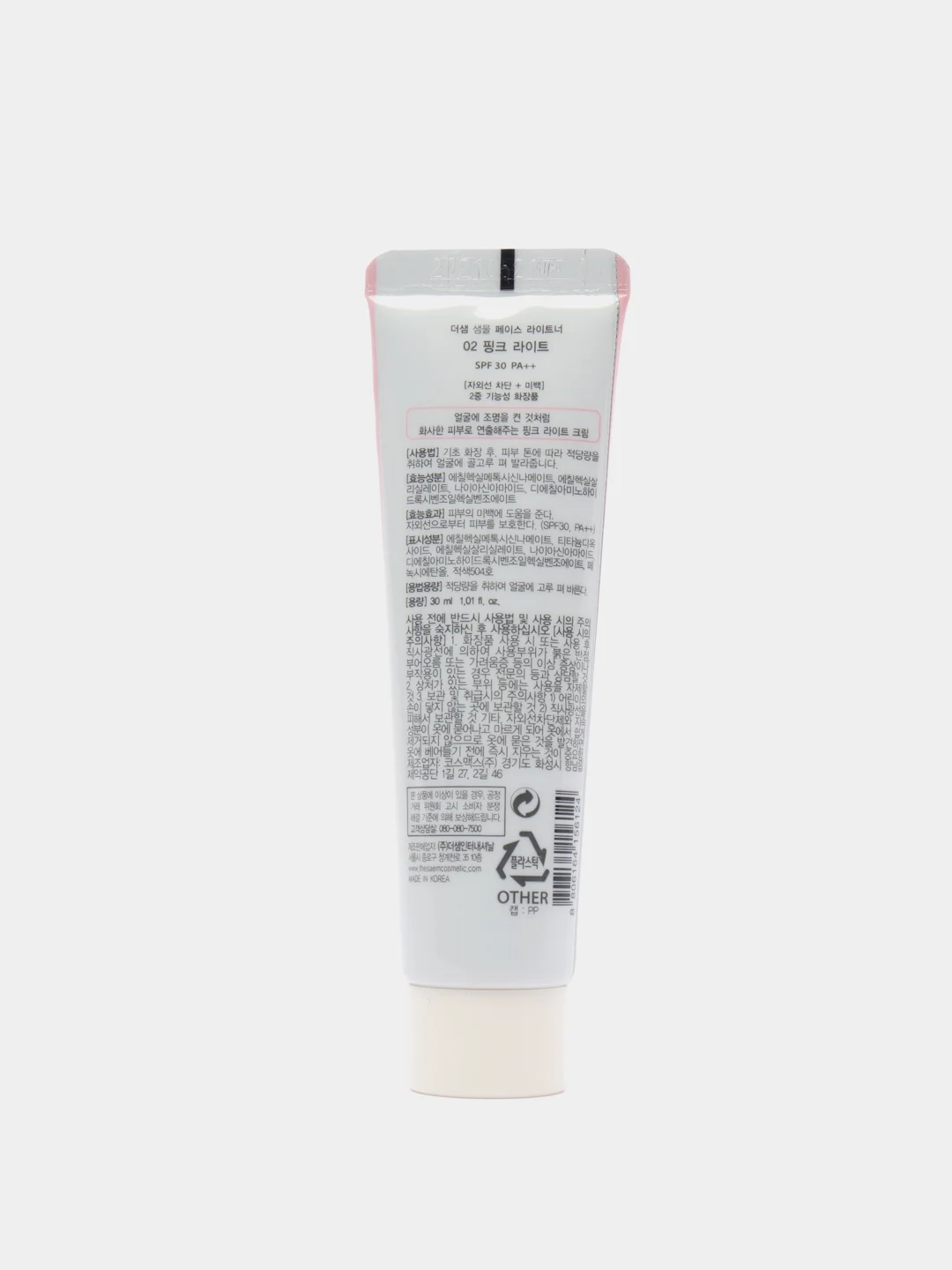 Легкая основа под макияж The Saem Saemmul Face Lightener SPF30/PA++