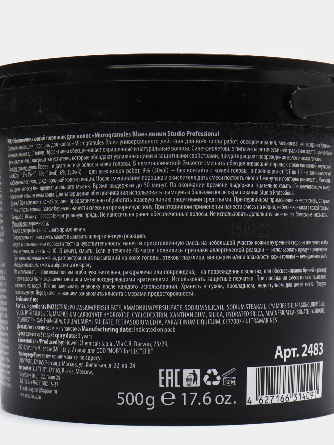 Обесцвечивающий порошок для волос Kapous Studio Microgranules Blue, 500 г