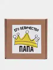Желтый подарочный набор Папе, 10 видов