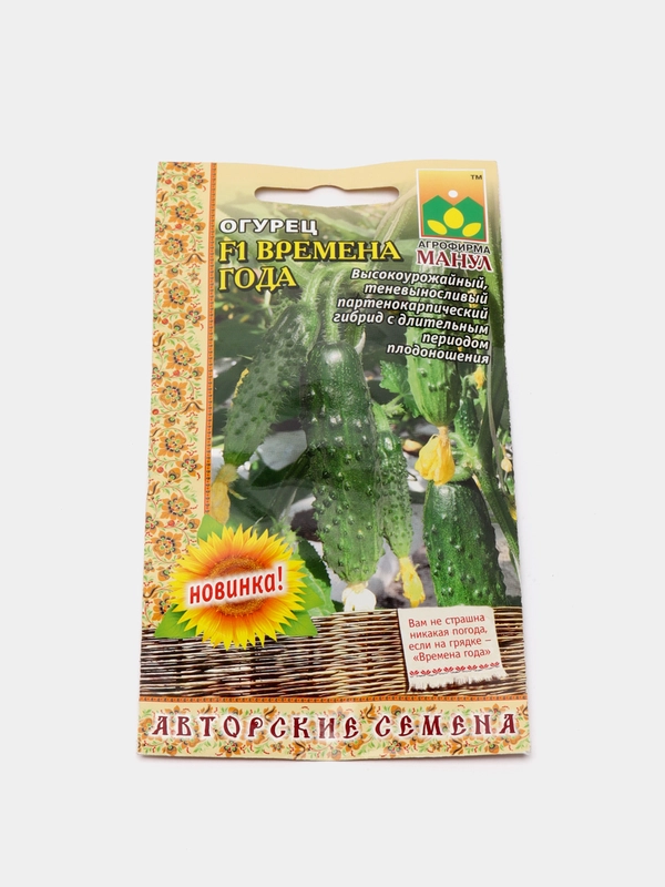 Семена Огурец "Времена года"