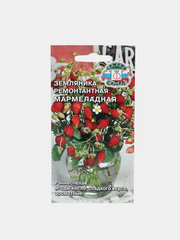 Семена Земляника ремонтантная "Мармеладная"