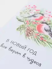 Мятный открытка "С новым годом", 12 разных вариантов, 9 х 14,8 см
