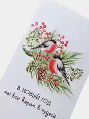 Мятный открытка "С новым годом", 12 разных вариантов, 9 х 14,8 см