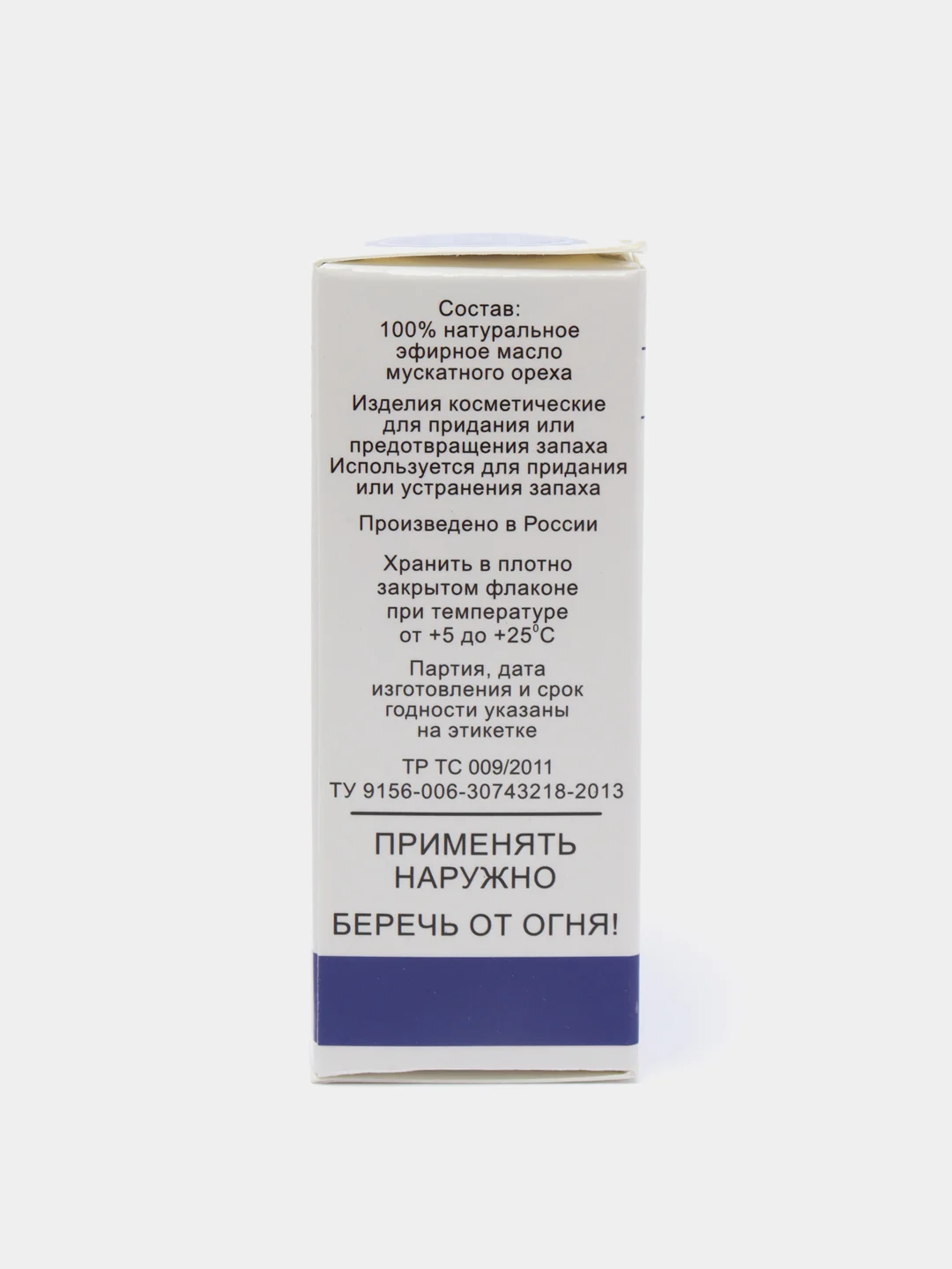 Эфирное масло "Мускатный орех", флакон-капельница 10 мл