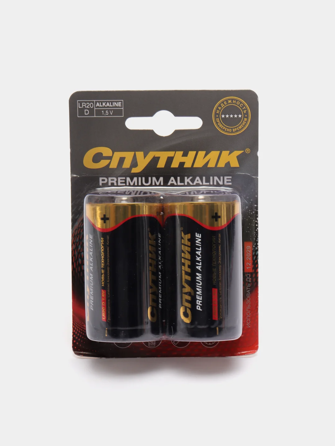 Батарейки алкалиновые 2 шт Спутник LR20 1.5 V