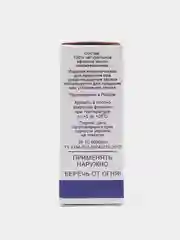 Эфирное масло "Можжевельник", флакон-капельница, аннотация, 10 мл, дезинфицирующее
