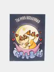 Конфетный открытка мини 8Х6 комплимент на праздник