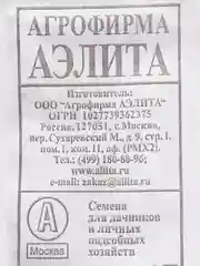 Семена капусты "Харьковская зимняя"