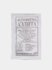 Семена капусты "Харьковская зимняя"