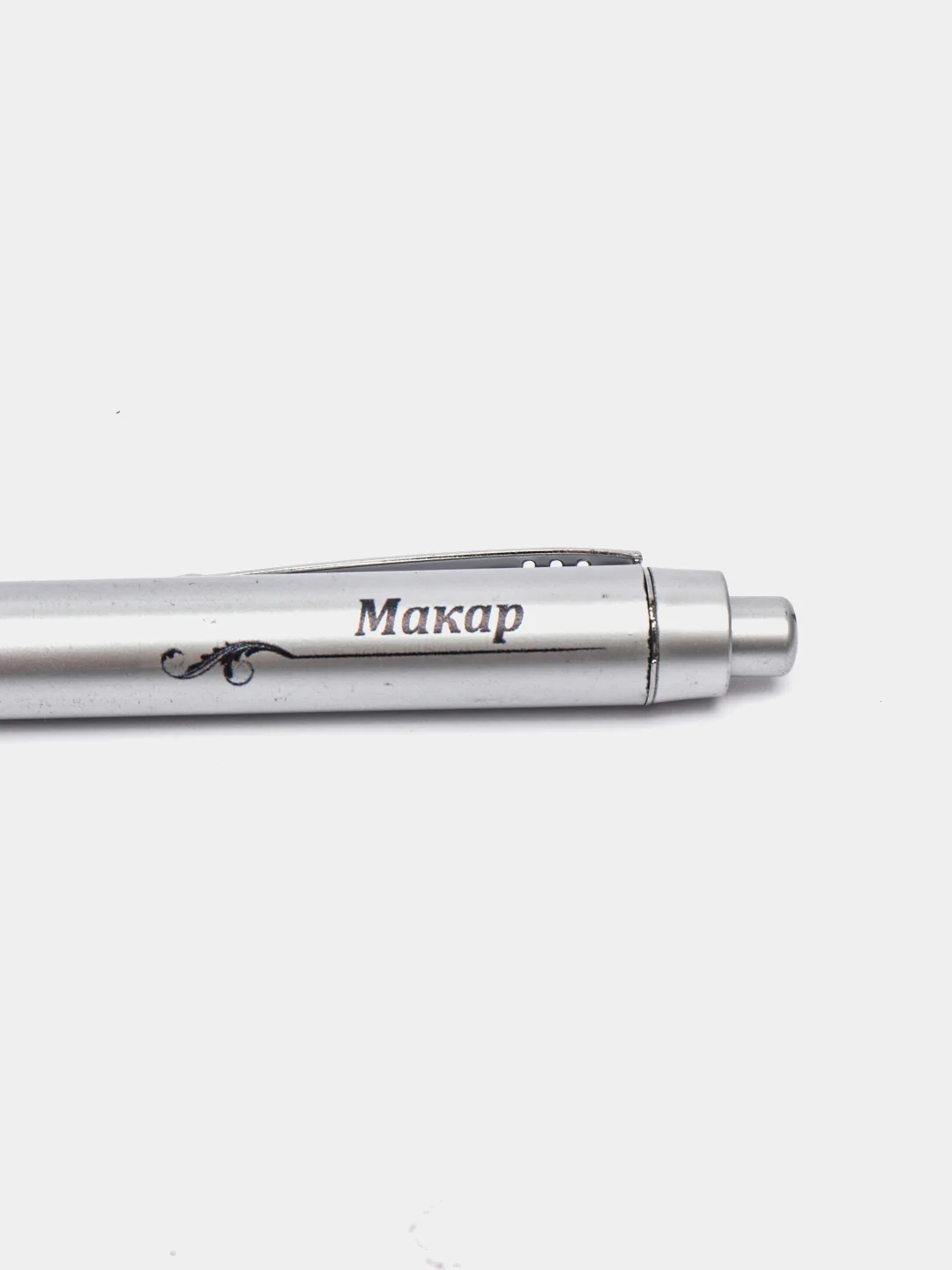 Ручка шариковая, с надписью, именная, "Макар", синяя