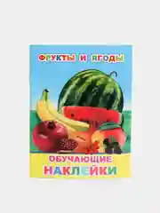 Небесно-голубой книга для детей с наклейками, 4-7 лет, 4 страницы, 50 наклеек, 20 х 26 см