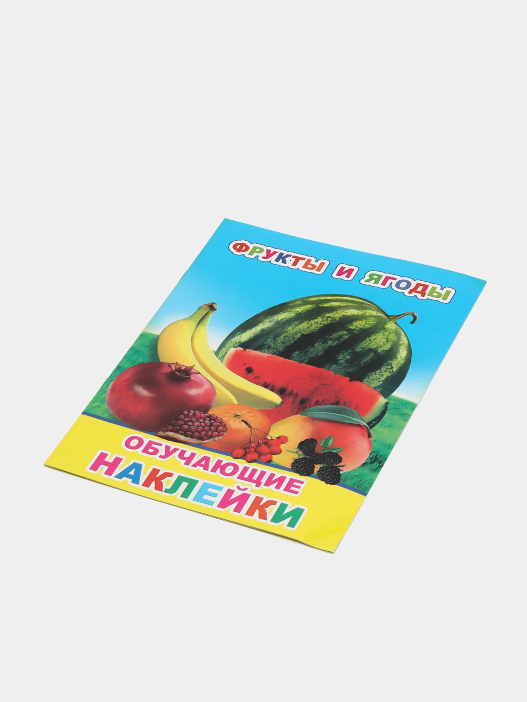 Небесно-голубой книга для детей с наклейками, 4-7 лет, 4 страницы, 50 наклеек, 20 х 26 см