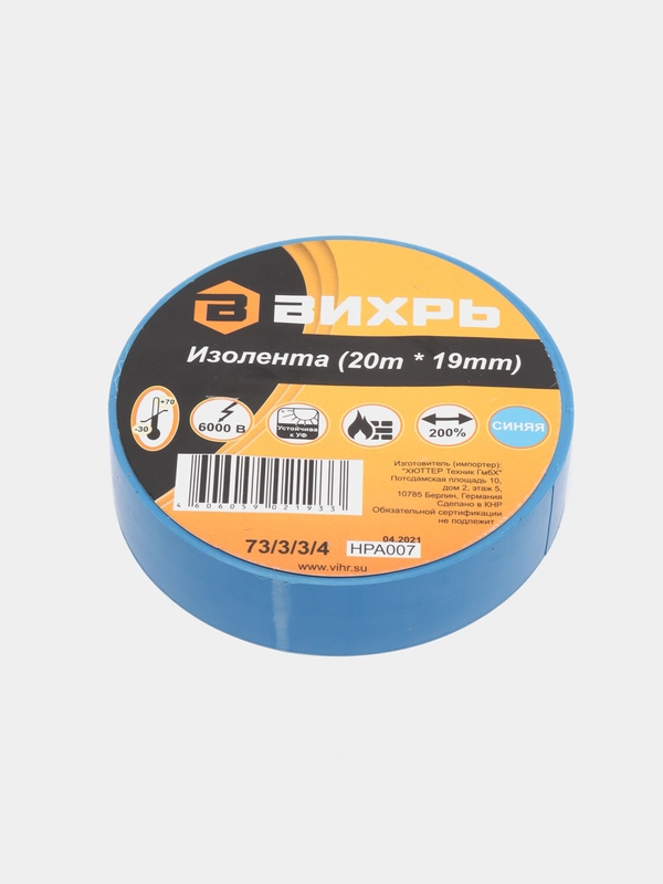 Изолента ПВХ ВИХРЬ, 20 м х 19 мм, 2 цвета