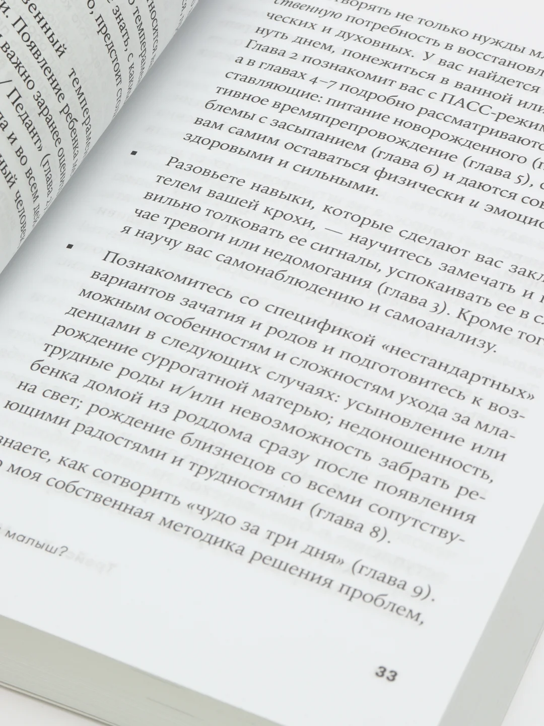 Чего хочет ваш малыш? Учимся понимать новорожденного, когда он плачет (покет)