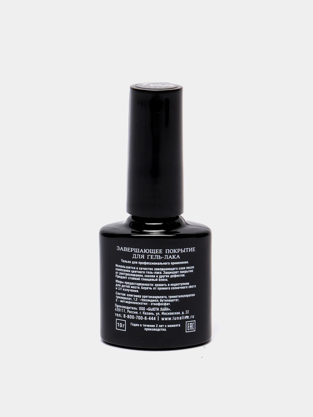 Каучуковый топ для гель-лака без липкого слоя LunaLine Rubber