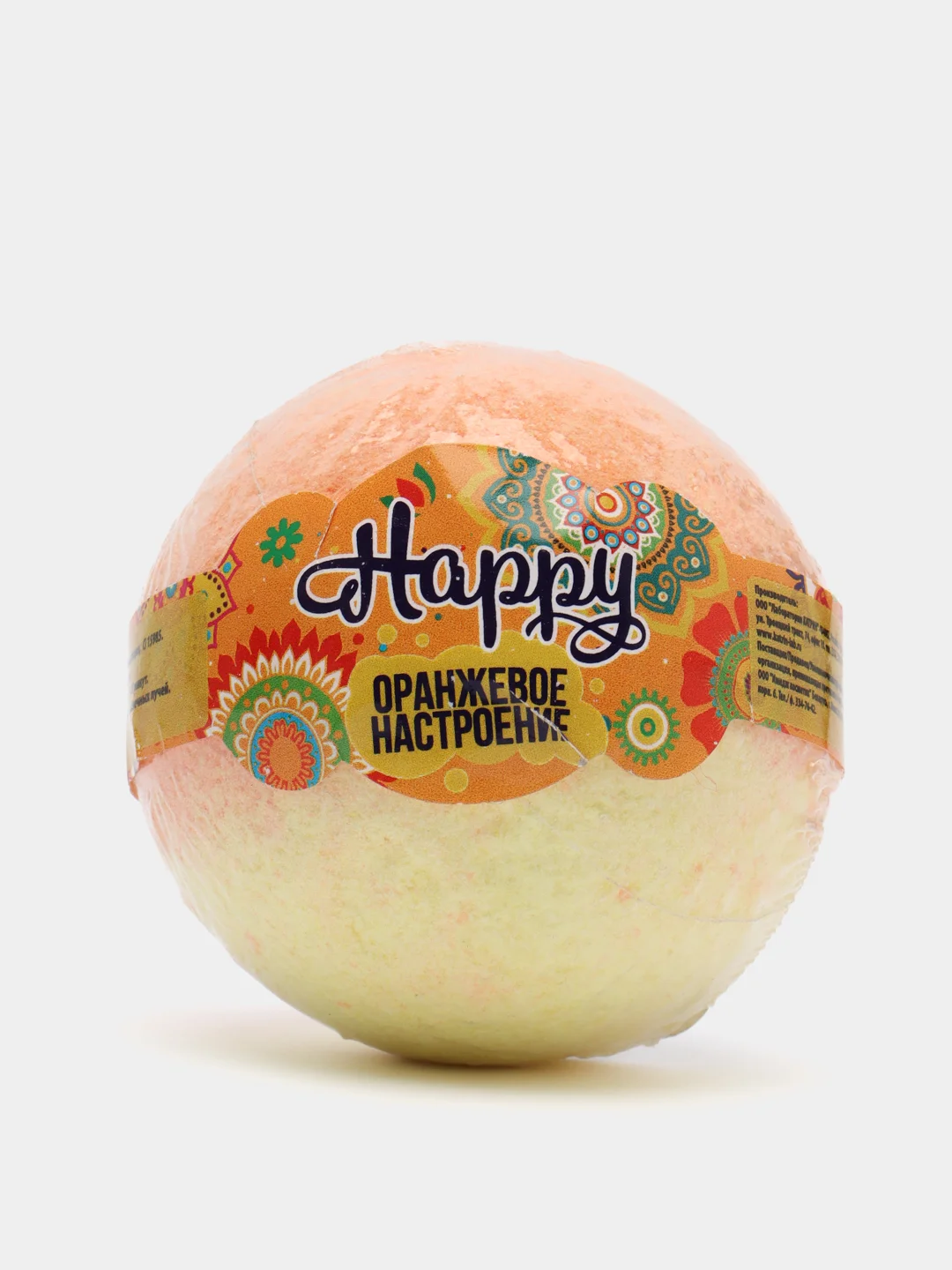 Бурлящий шар Лаборатория Катрин "Happy. Оранжевое настроение", 130 г