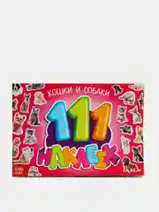 Наклейки "111 наклеек"