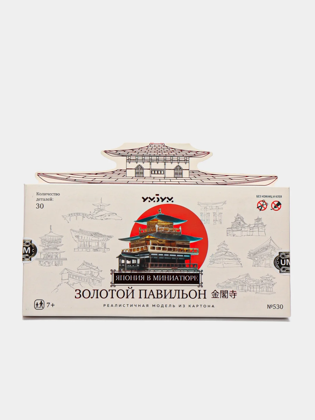Золотой сборная модель из картона без клея и ножниц "Мир в миниатюре" макет, конструктор, 3Д пазлы