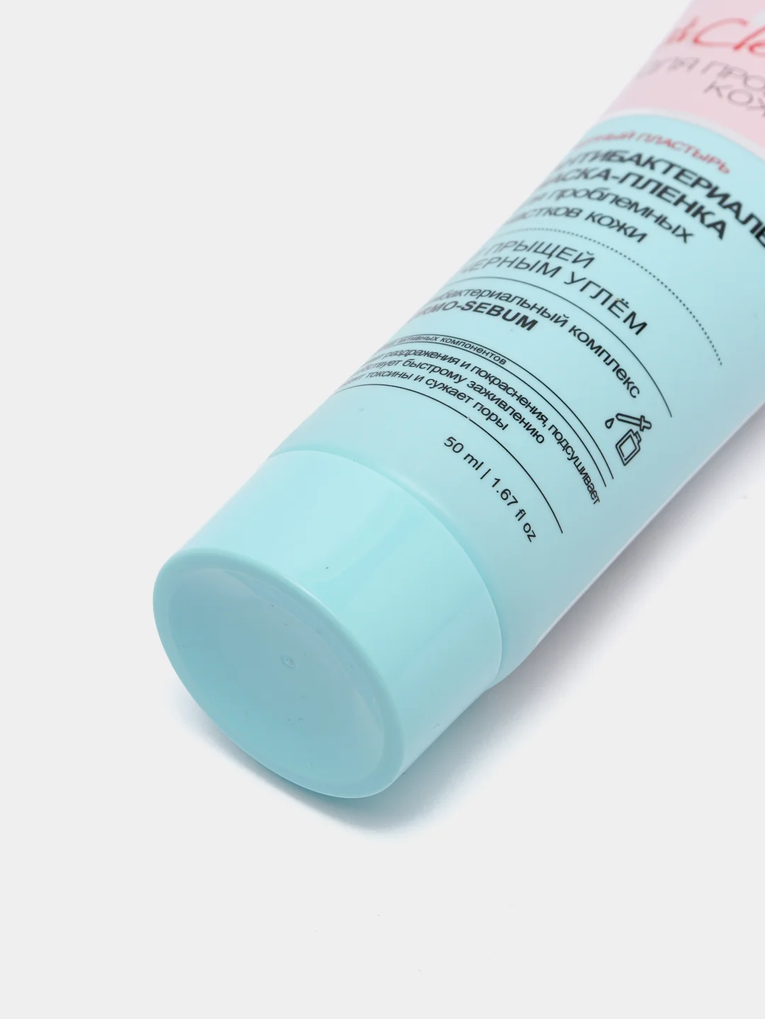 МАСКА-ПЛЕНКА Clean Skin Антибактериальная для проблемной кожи от прыщей с черным угл,50 мл