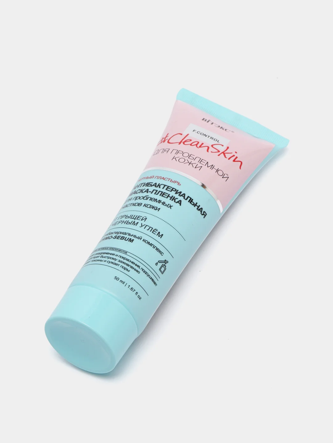 МАСКА-ПЛЕНКА Clean Skin Антибактериальная для проблемной кожи от прыщей с черным угл,50 мл
