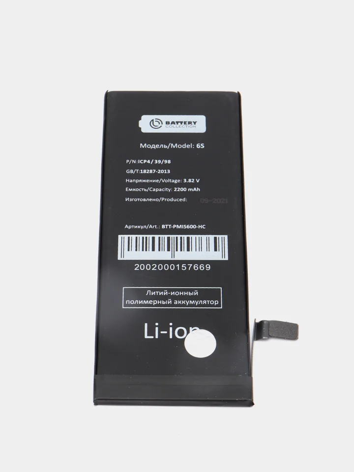 Усиленный аккумулятор  для iPhone 4S 5 5S SE 6 6S 6S+ 6+ 7 7 Plus 8 8+ X orig (батарея)