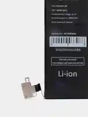 Усиленный аккумулятор  для iPhone 4S 5 5S SE 6 6S 6S+ 6+ 7 7 Plus 8 8+ X orig (батарея)