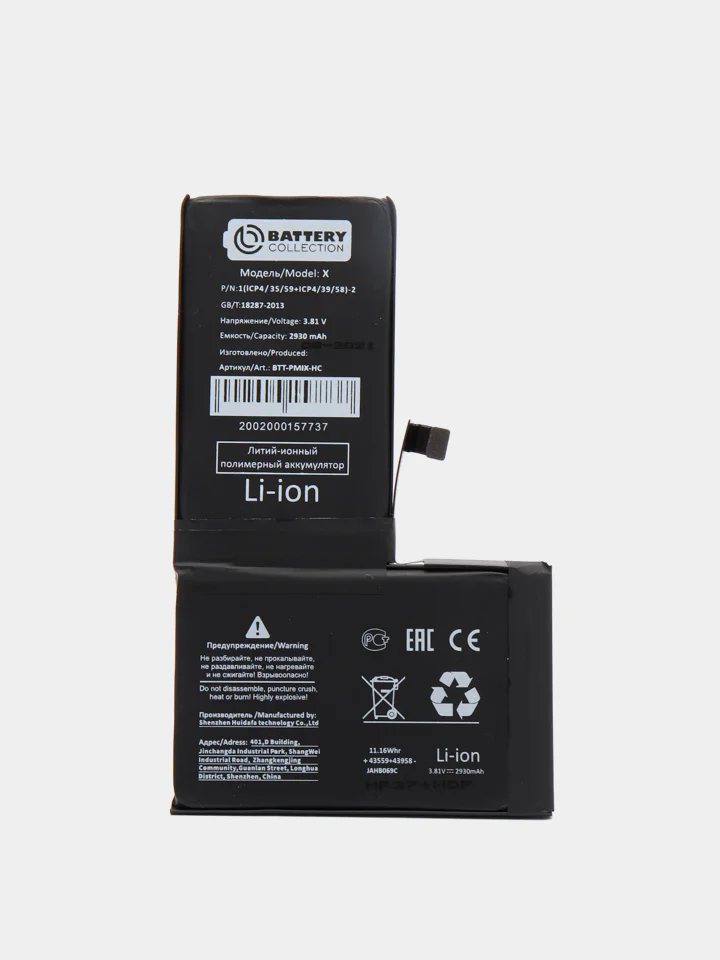 Усиленный аккумулятор  для iPhone 4S 5 5S SE 6 6S 6S+ 6+ 7 7 Plus 8 8+ X orig (батарея)