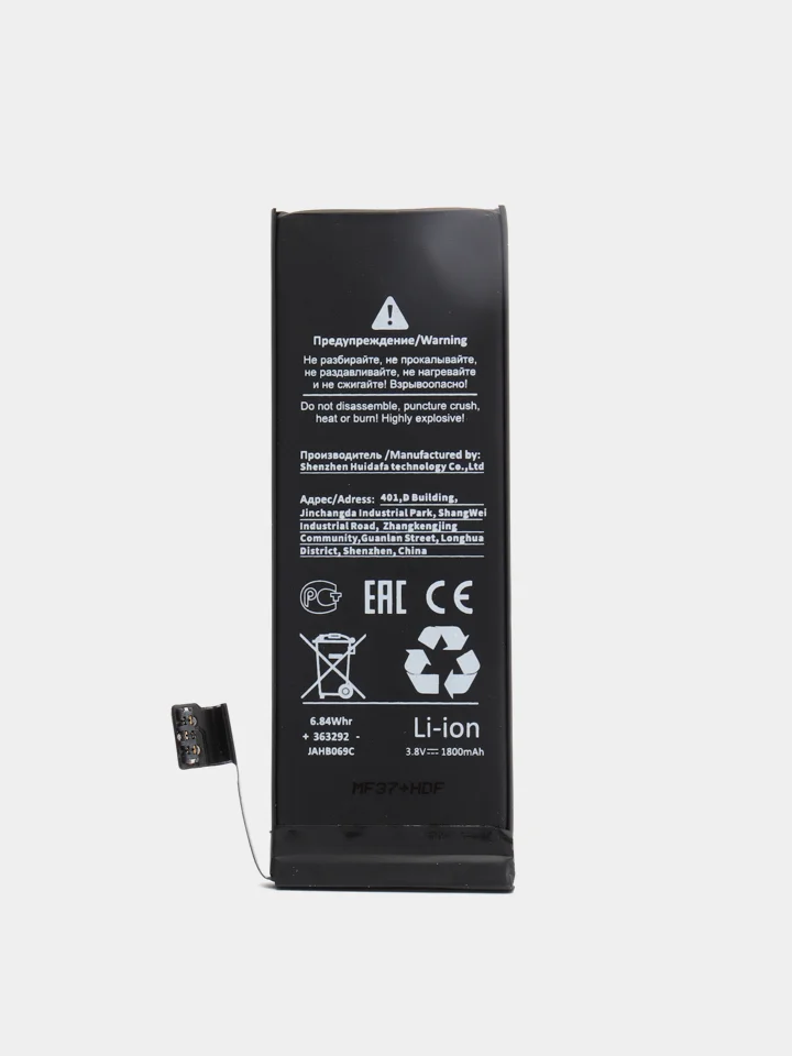 Усиленный аккумулятор  для iPhone 4S 5 5S SE 6 6S 6S+ 6+ 7 7 Plus 8 8+ X orig (батарея)