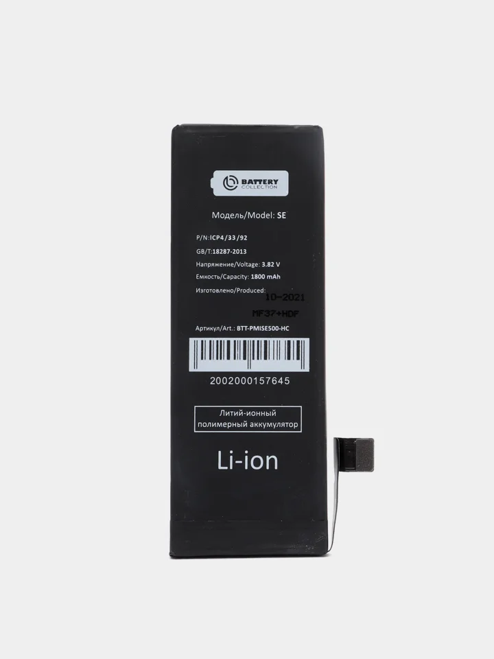 Усиленный аккумулятор  для iPhone 4S 5 5S SE 6 6S 6S+ 6+ 7 7 Plus 8 8+ X orig (батарея)