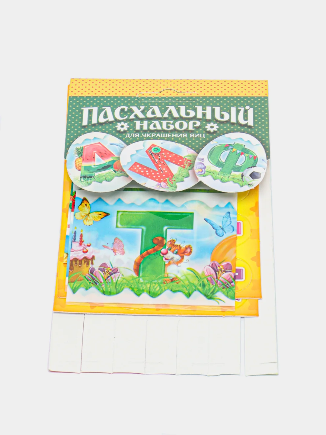 Пасхальный набор для украшения яиц "Алфавит"