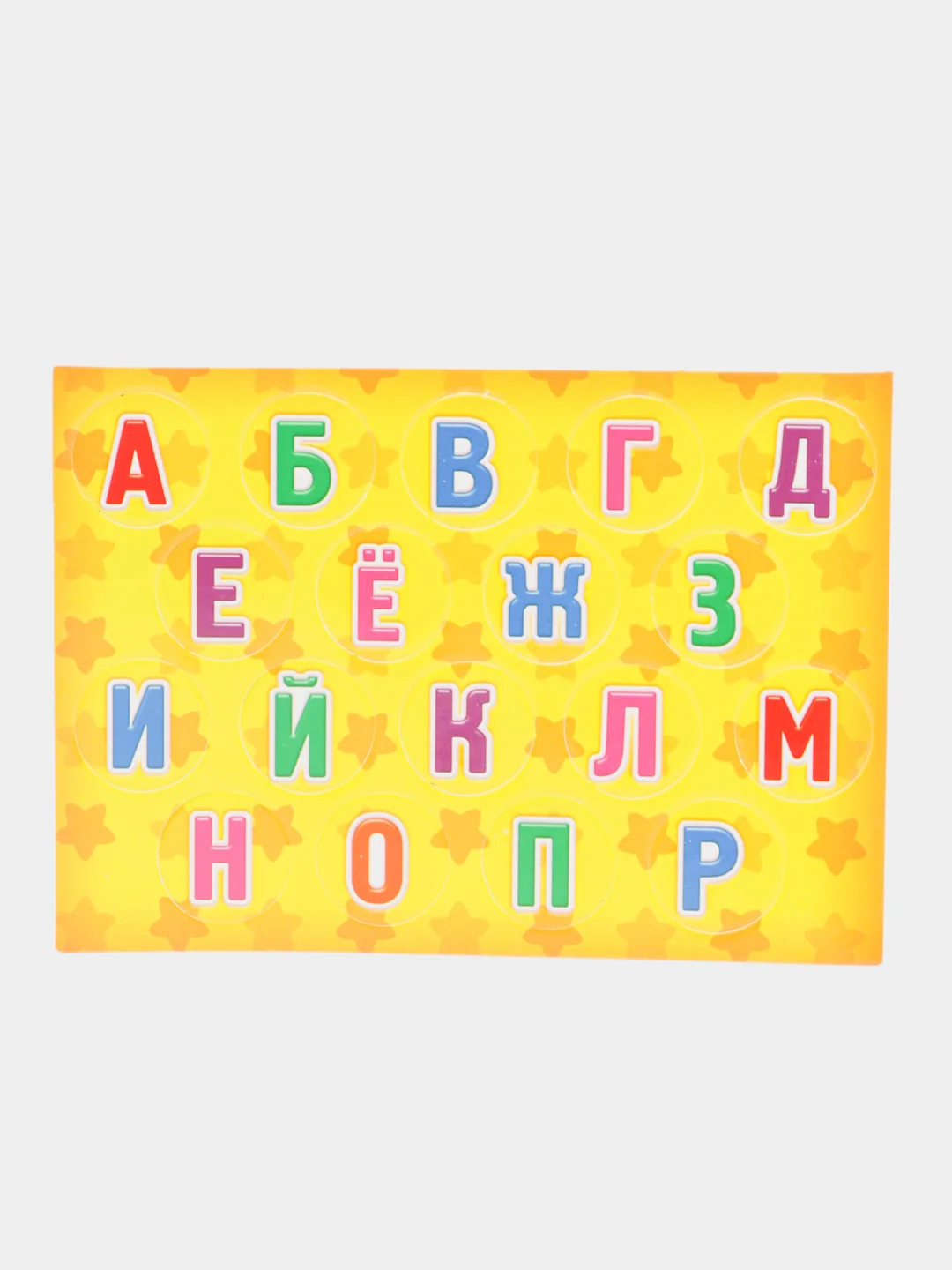 Пасхальный набор для украшения яиц "Алфавит"