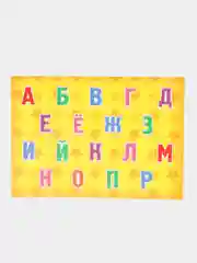 Пасхальный набор для украшения яиц "Алфавит"