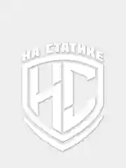 Белый наклейка "На Статике"