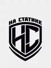 Наклейка "На Статике"