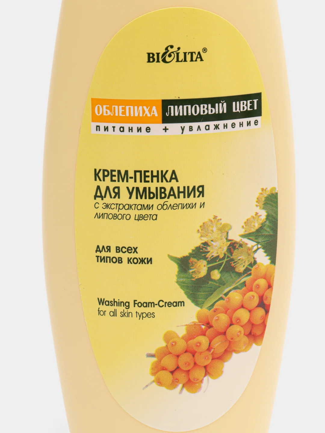 Крем-пенка для умывания для всех типов кожи "Облепиха", 250 мл